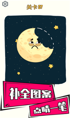 画龙点睛之笔游戏下载-画龙点睛之笔最新版安卓下载v1.0.0524