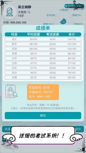 自由人生模拟(攻略)下载-自由人生模拟(答案)下载v7.5