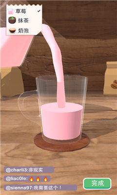 完美奶茶游戏下载-完美奶茶游戏最新版安卓下载v1.1.2