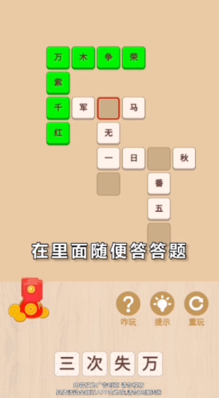 有钱你来赚最新版下载-有钱你来赚官方版下载v1.0.0