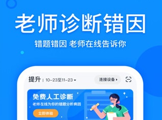 喵喵错题最新版下载-喵喵错题app下载v1.12.00