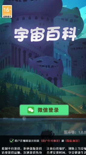 宇宙百科游戏领红包福利版正式版下载-宇宙百科游戏领红包福利版下载v1.0.58