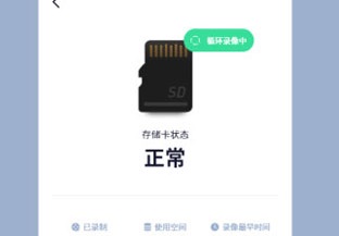 5g看家监控软件下载-5g看家app下载v3.3.0