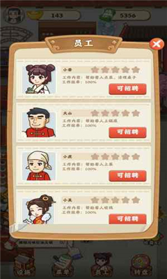 唐人街火锅店手游下载-唐人街火锅店安卓版免费下载v1.0.0