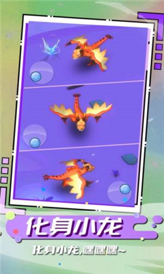 我是龙嘿嘿嘿手游下载-我是龙嘿嘿嘿安卓版免费下载v1.0.3