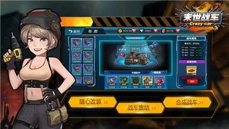 末日战车(兑换码)下载-末日战车无限金币版下载v1.5.0