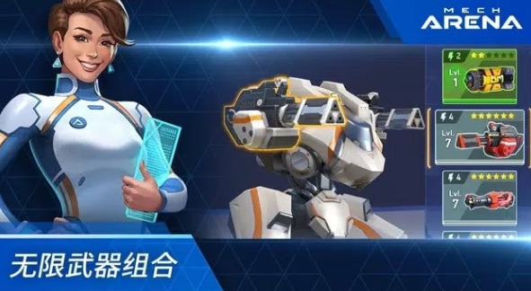 究极机甲竞技场游戏下载-究极机甲竞技场最新版下载v2.07.00