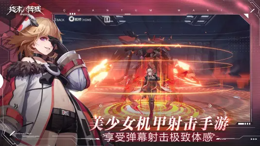 终末阵线伊诺贝塔正式公测版(附兑换码)-终末阵线伊诺贝塔贝阿特丽v2.13.0