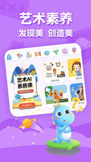 ahakid免费会员下载-ahakid儿童启蒙破解版下载v7.5.0