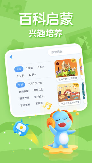 ahakid儿童启蒙破解版