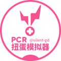 PCR扭蛋模拟器下载安装