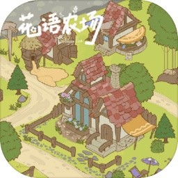 花语农场破解版下载-花语农场免广告版下载v1.0.2