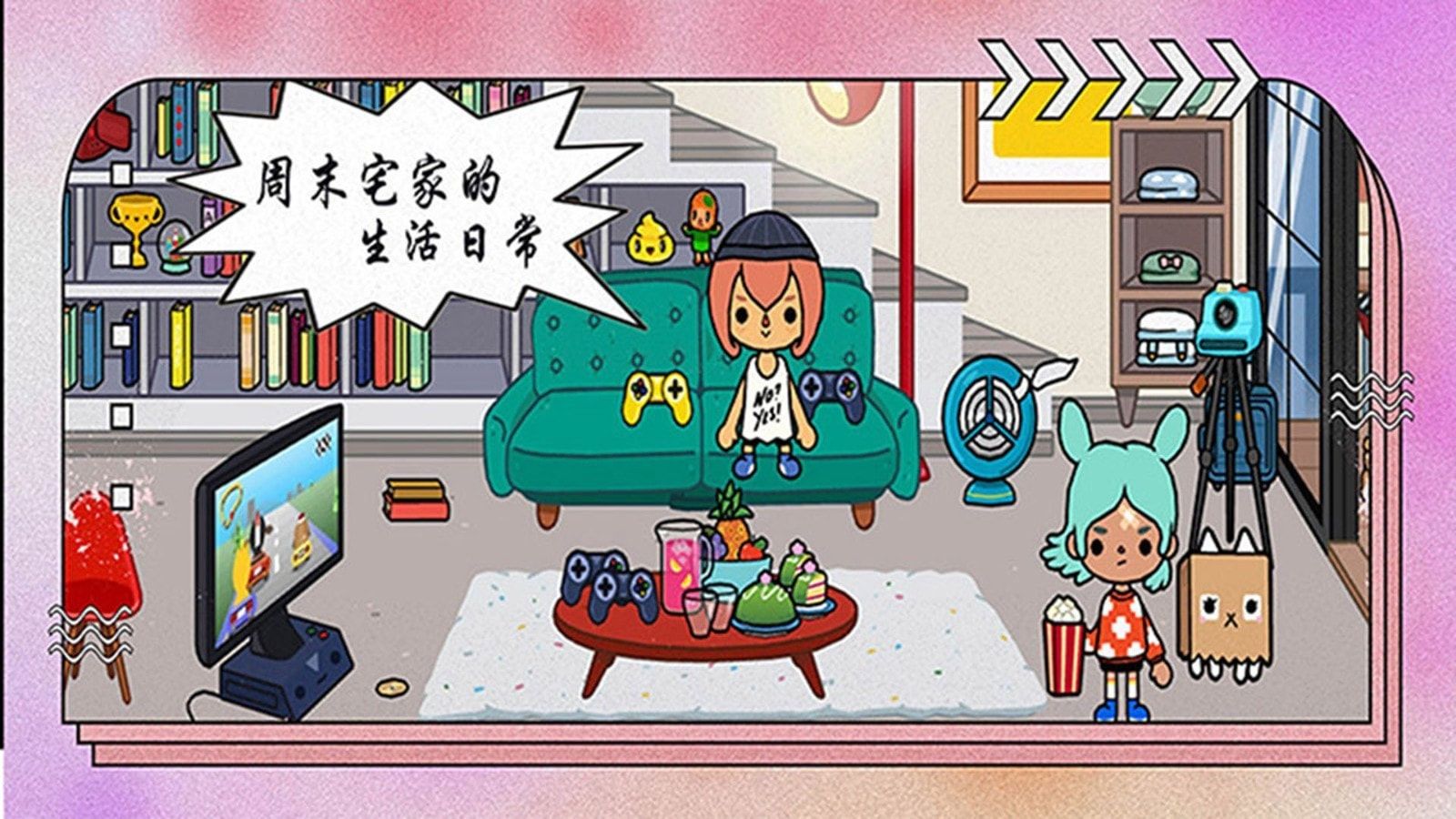 托卡小镇欢乐世界最新版下载-托卡小镇欢乐世界无广告下载v1.8