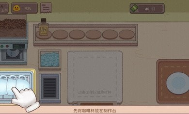 可口的咖啡官方正版下载-可口的咖啡游戏下载v2.0