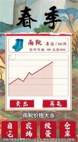 投资我贼溜手游下载-投资我贼溜最新版免广告下载v1.1.354