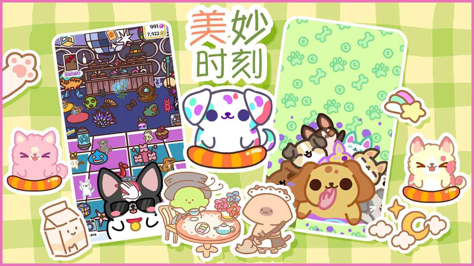 遇见你的狗狗游戏下载-遇见你的狗狗安卓版下载v1.1