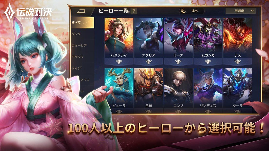 王者荣耀海外先行服下载-Arena of Valor((传说对决)国际版下载官网v1.43.2.1