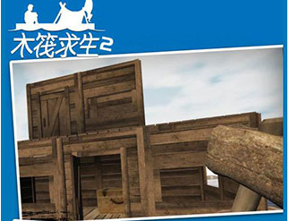 木筏求生2无限珍珠无广告-木筏求生2联机版下载v1.0.0
