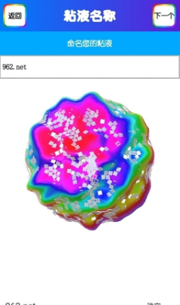 粘液模拟器全解锁版2022