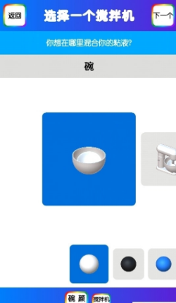 粘液模拟器全解锁版2022