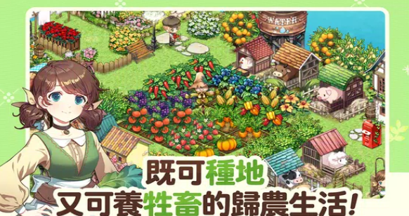 我的农场日记游戏下载-我的农场日记手机版下载v1.0.0