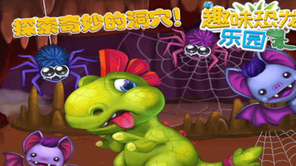 趣味恐龙乐园游戏下载-趣味恐龙乐园最新版下载v1.7