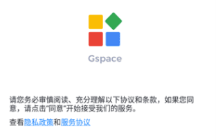 gspace华为装google play服务-gspace华为下载v2.0.5