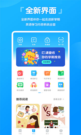 高分说app下载学生版下载-高分说新版app下载v5.8.1