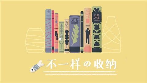 收纳达人游戏下载-收纳达人手机版下载v1.5.3