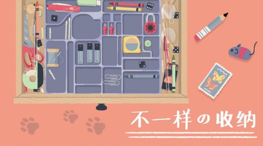 收纳达人游戏2022最新版下载-收纳达人游戏攻略下载v1.5.3