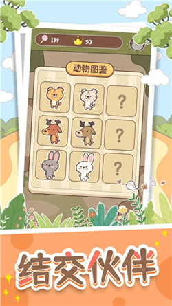 抽屉里的秘密游戏下载-抽屉里的秘密最新版下载v2.6.9