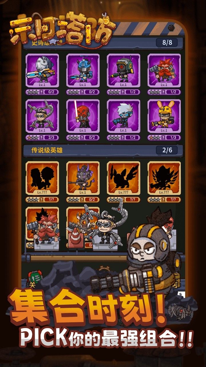 末日塔防游戏下载-末日塔防免谷歌版下载v1.0