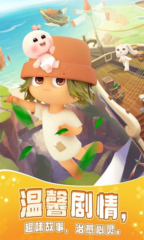 开心合成游戏附兑换码下载-开心合成礼包码最新下载v1.4.3