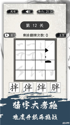 汉字变变变正式版下载-汉字变变变游戏下载v2.0