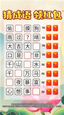 掌上秀才红包版下载-掌上秀才游戏下载v1.0.0