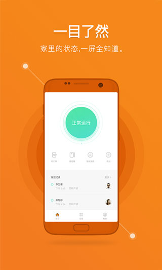 鹿客智能app下载-鹿客智能最新版本下载v2.5.000