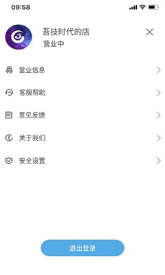 吾技售软件最新版下载-吾技售软件安卓下载v1.0