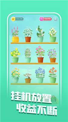 阳光花园游戏下载-阳光花园下载v1.0