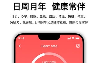 wearfit pro手环app下载-wearfitpro破解版下载v22.04.28