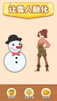 奇葩烧脑游戏下载-奇葩烧脑最新版下载v1.0.0.3