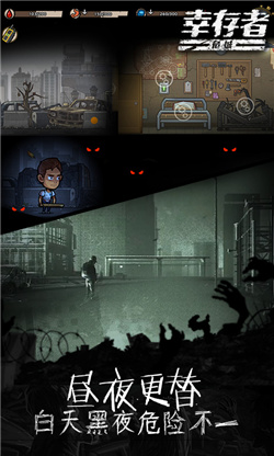 幸存者危城最新版下载-幸存者危城手游下载v3.22