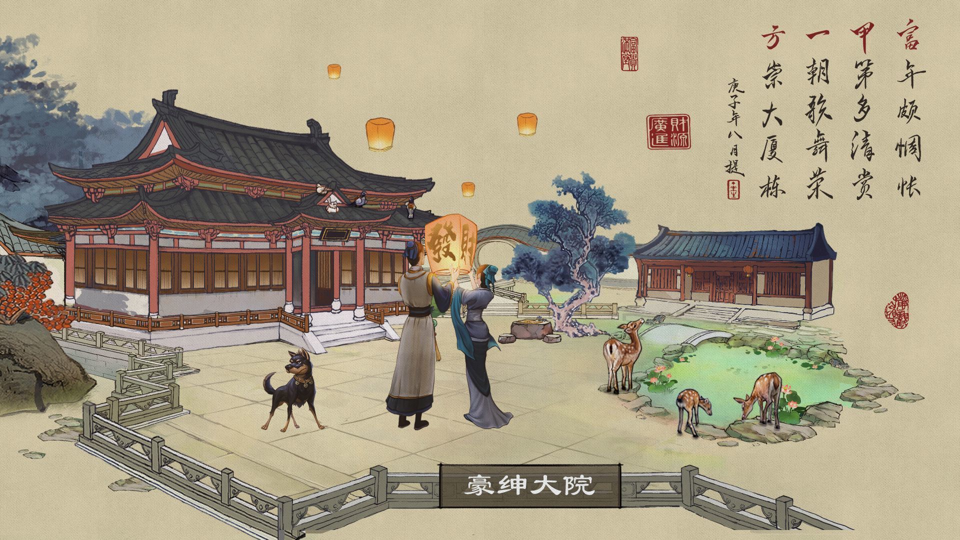 叫我大掌柜(礼包码)