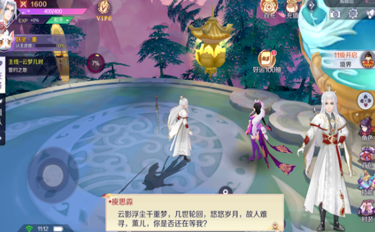 一梦千秋手游下载-一梦千秋安卓版下载v0.36.33