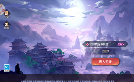 一梦千秋手游下载-一梦千秋安卓版下载v0.36.33