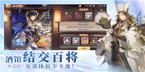 三国志幻想大陆手游下载-三国志幻想大陆破解版下载v2.8.0