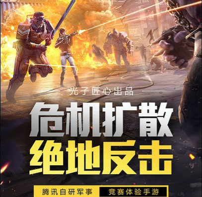 和平精英体验服资格申请下载-和平精英体验服下载直接玩下载v1.18.10