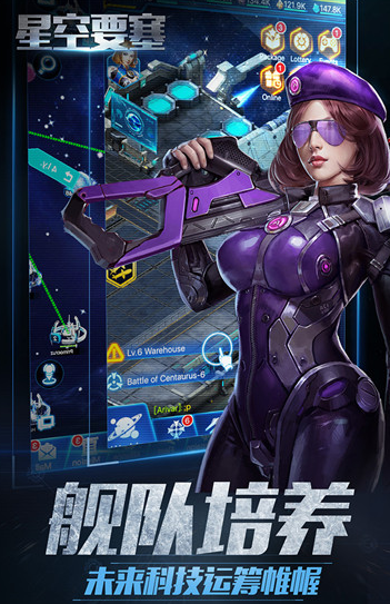 星空要塞手游附礼包码下载-星空要塞最新版下载v1.23.0.4