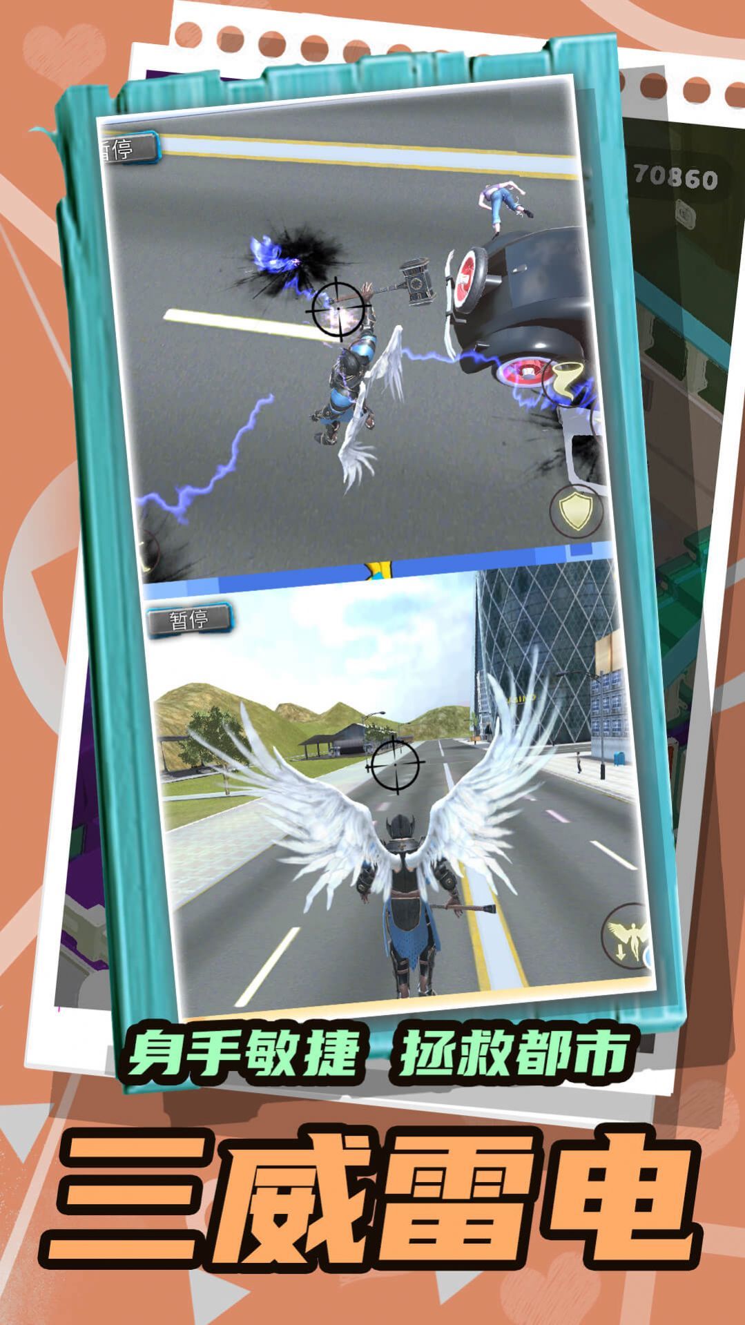 变形机甲都市救援手机版下载-变形机甲都市救援游戏下载v1.0.0