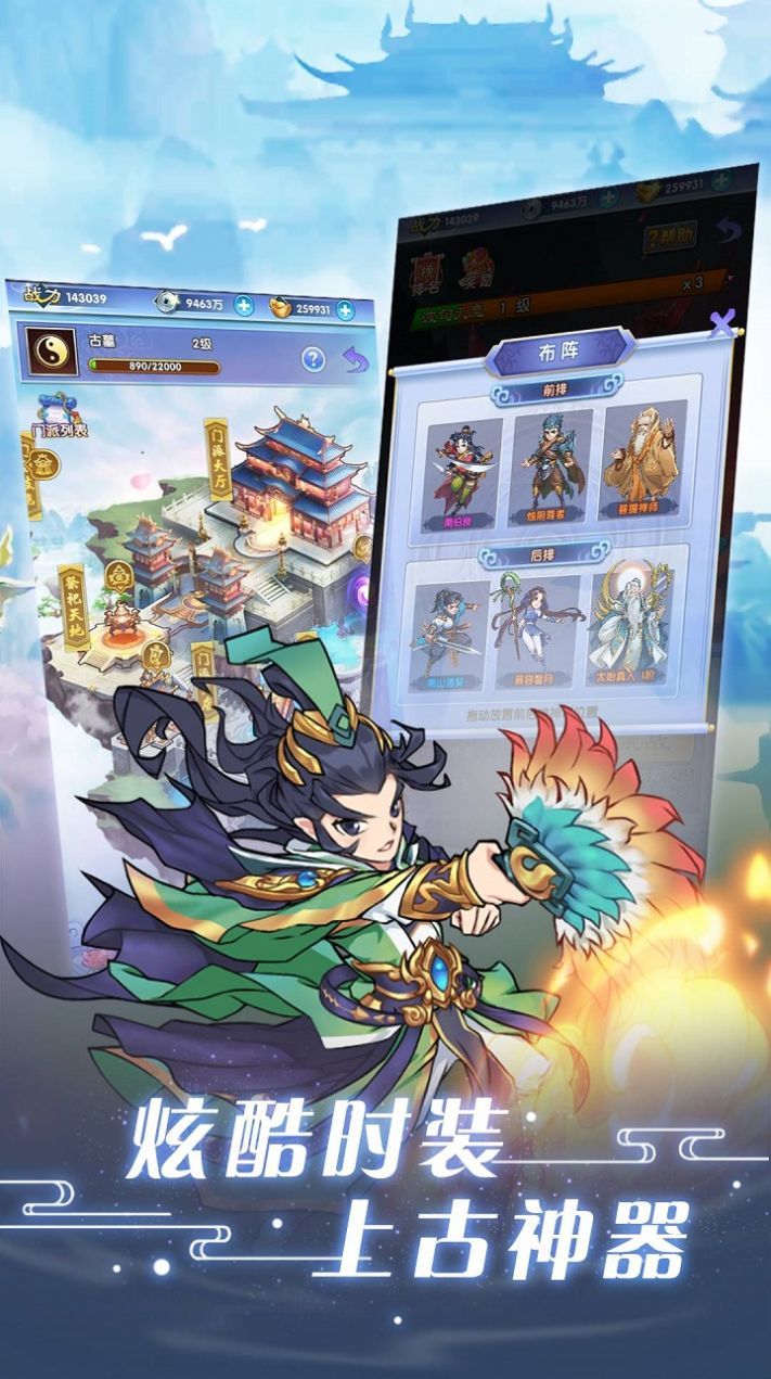 仙灵剑封刀挂剑手游下载-仙灵剑封刀挂剑安卓版下载v1.1.0