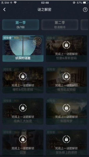 犯罪大师游戏中文版下载-犯罪大师最新版2022下载v1.5.2